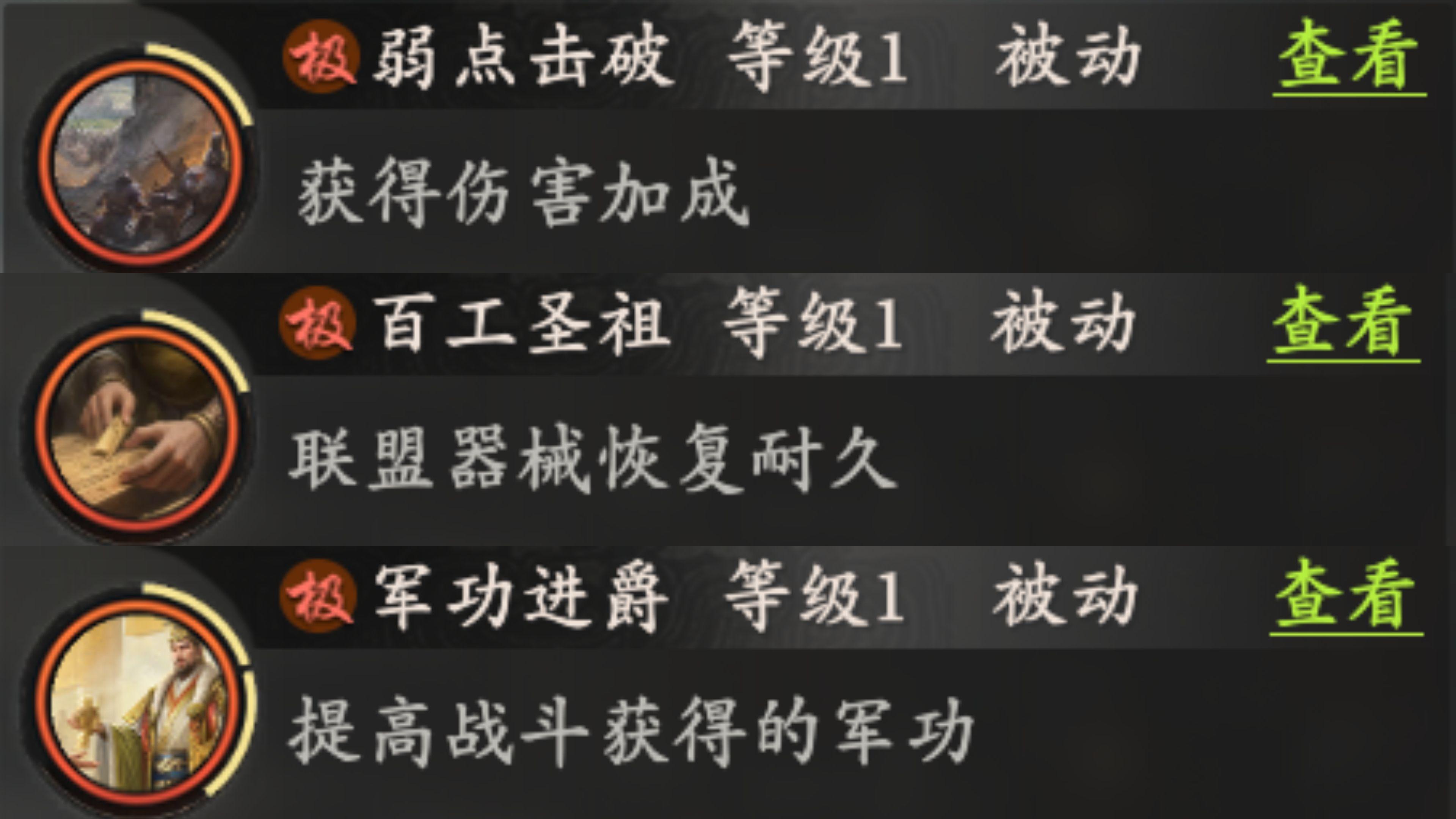 【王于兴师将领技能】