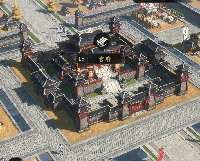 王于兴师主城官府