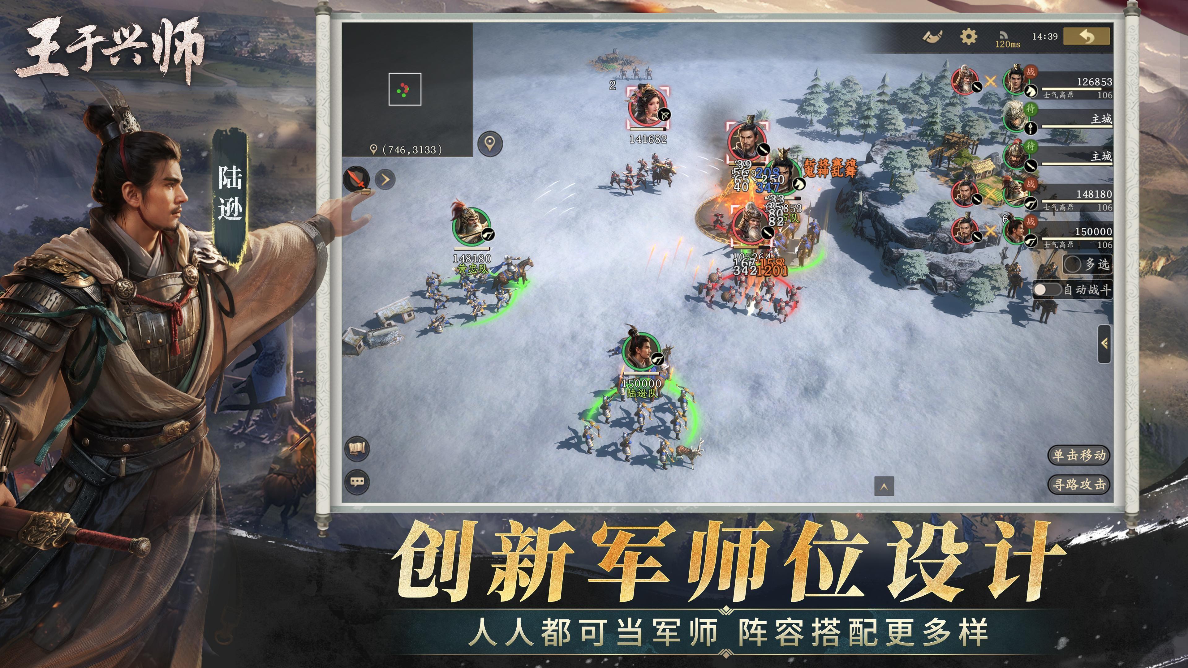 创新军师位设计