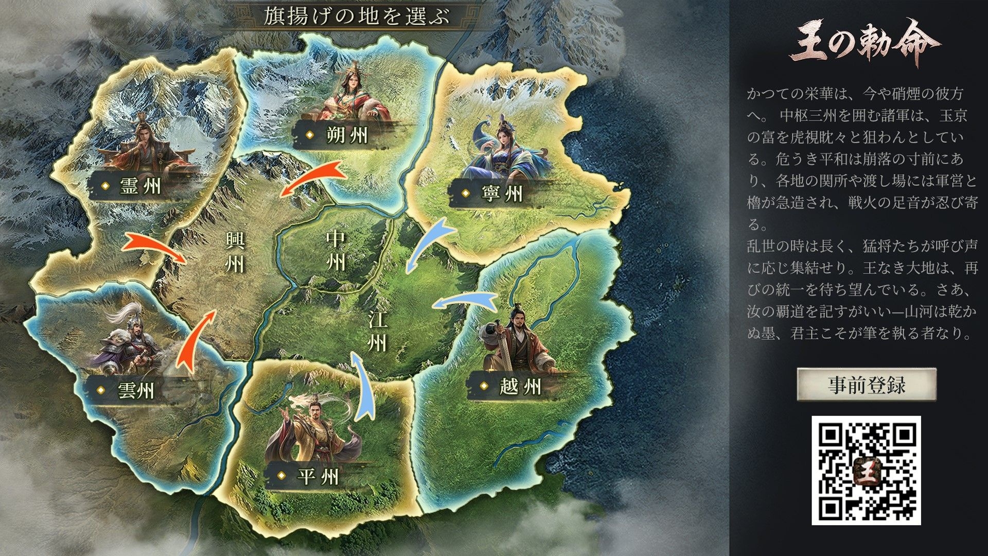 『王の勅命』テスト開始まであと3日——マップ公開！
