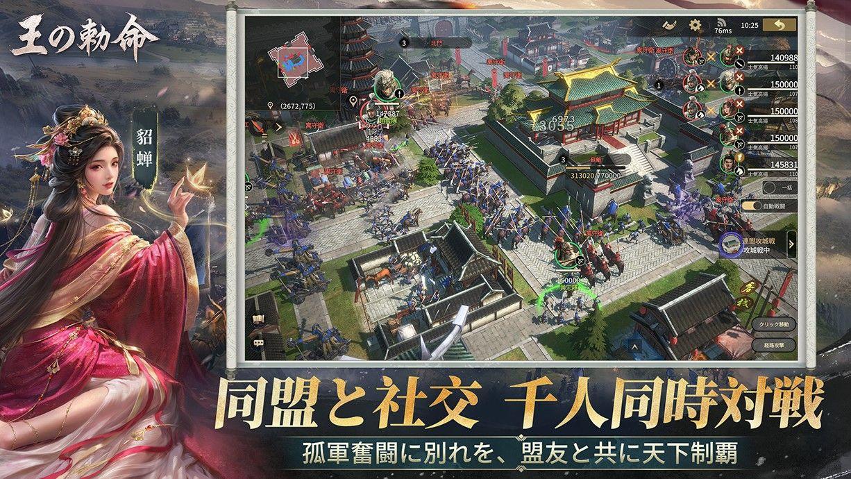 王の勅命ゲイム特徴紹介