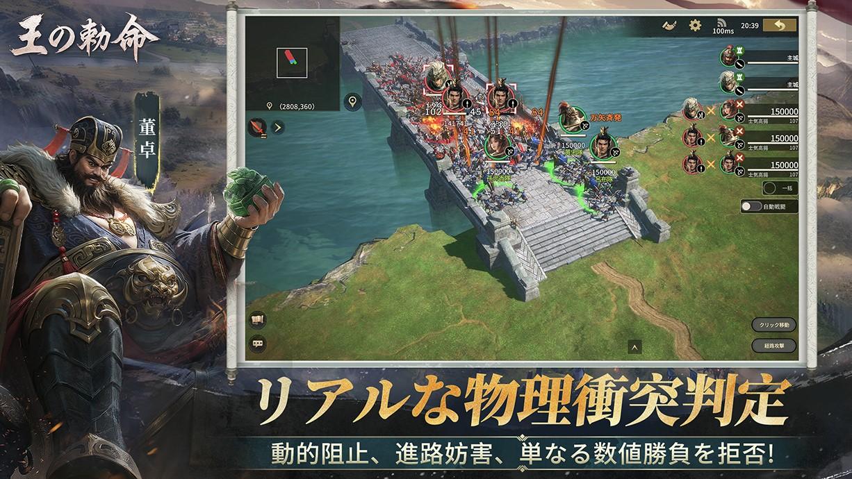 王の勅命　特徴3