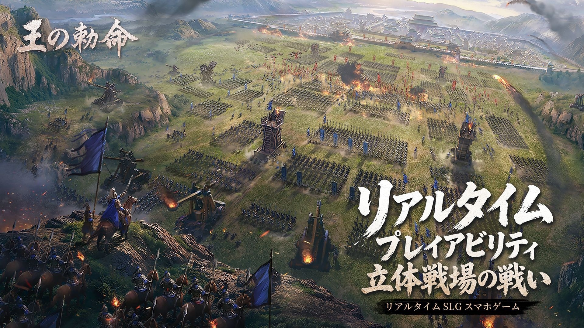 『王の勅命』テスト開始まであと1日——ゲーム特徴紹介！