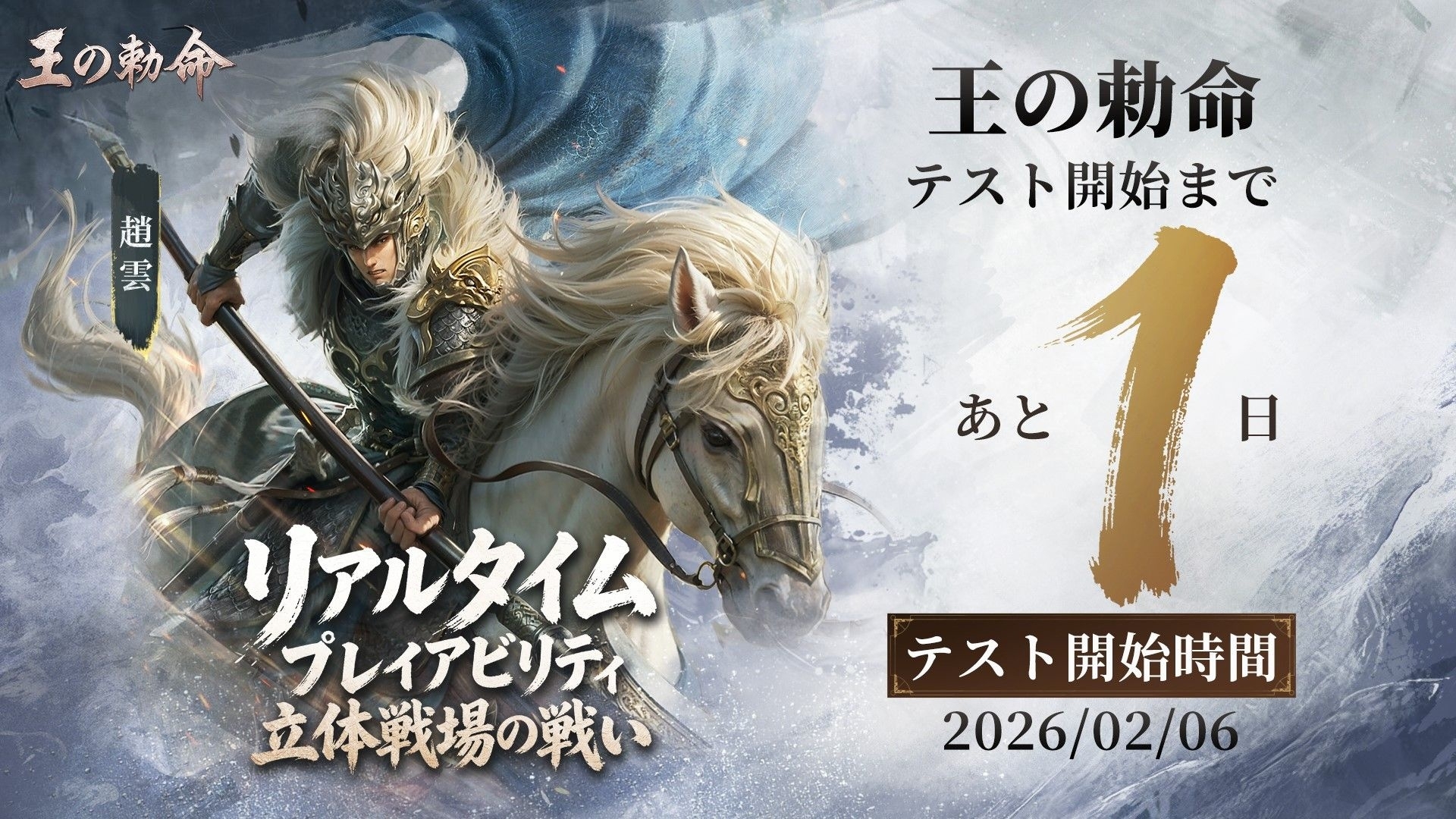『王の勅命』テスト開始まであと1日——ゲーム特徴紹介！
